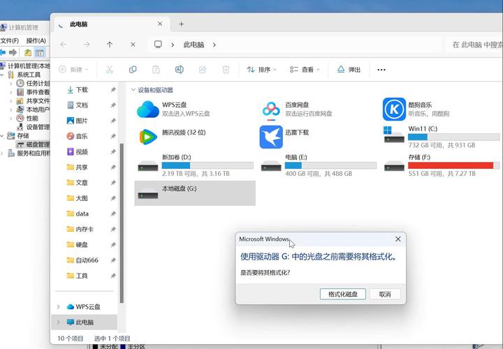 驅動器中沒有磁盤，請在驅動器中插入磁盤